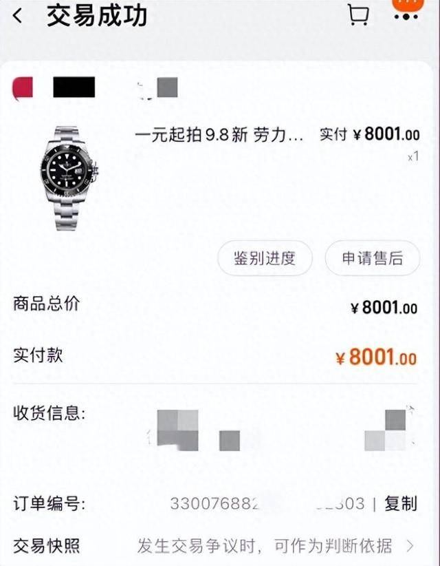 男子8001元捡漏网拍劳力士手表<strong></p>
<p>瑞特币</strong>，商家认为亏本拒绝发货，诉至法院获赔7万元