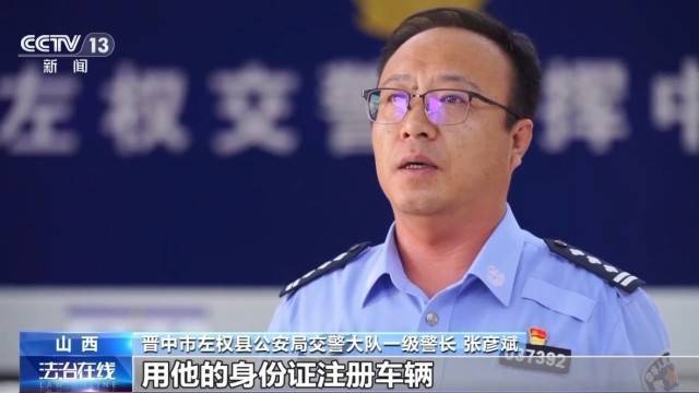 女子名下竟有138辆车<strong></p>
<p>瑞特币</strong>！起底“背户车”犯罪链条