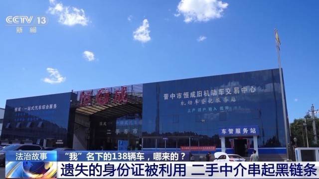 女子名下竟有138辆车<strong></p>
<p>瑞特币</strong>！起底“背户车”犯罪链条