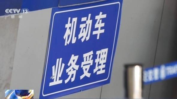 女子名下竟有138辆车<strong></p>
<p>瑞特币</strong>！起底“背户车”犯罪链条