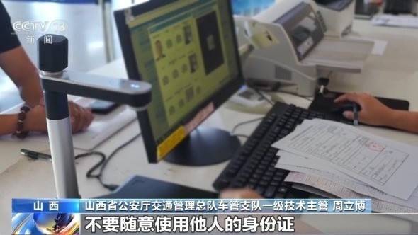 女子名下竟有138辆车<strong></p>
<p>瑞特币</strong>！起底“背户车”犯罪链条