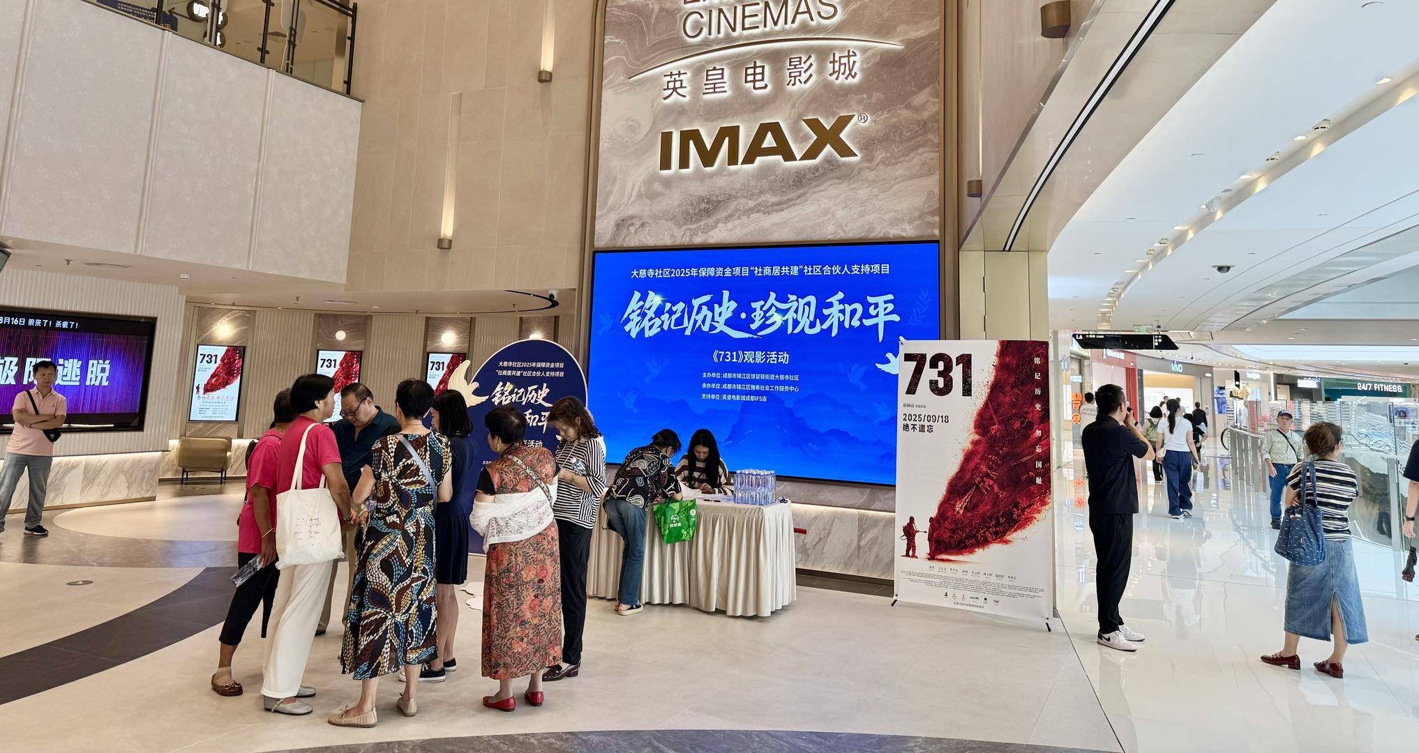 电影《731》票房破2亿元<strong></p>
<p>瑞特币</strong>，成都有影院将首场放映时间定在9时18分