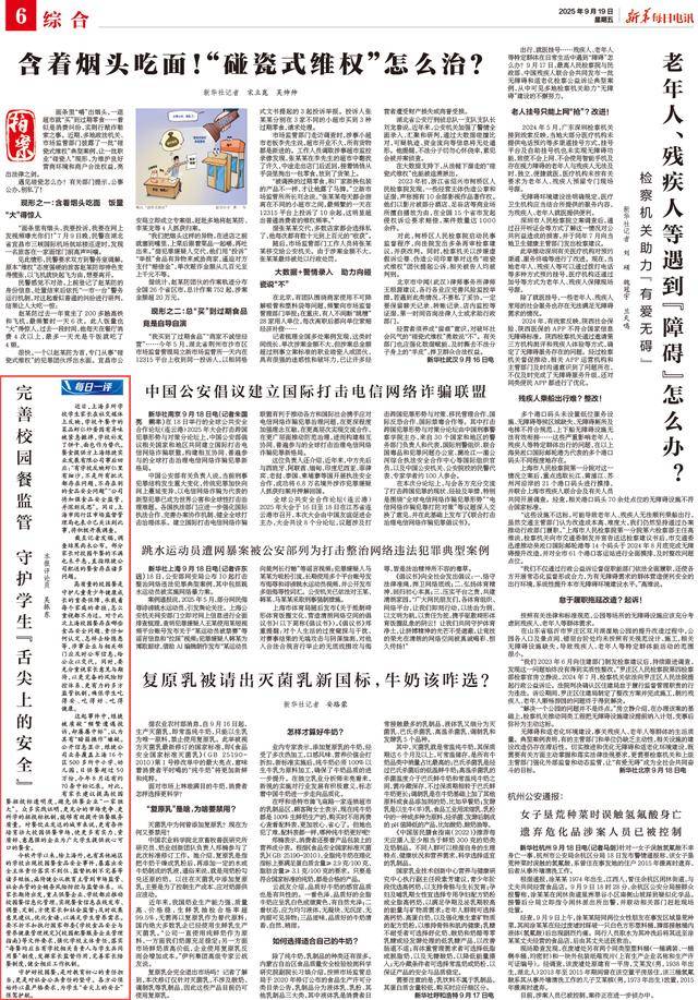 总遭投诉却屡屡中标<strong></p>
<p>瑞特币</strong>？校园餐背后的猫腻该好好查查｜电讯评论