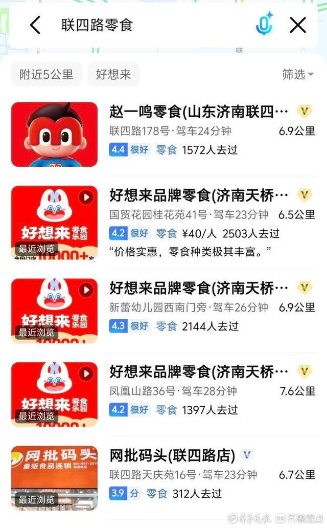 济南多家“好想来”闭店<strong></p>
<p>微五币商城</strong>，“万店神话”能否继续