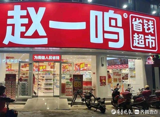 济南多家“好想来”闭店<strong></p>
<p>微五币商城</strong>，“万店神话”能否继续