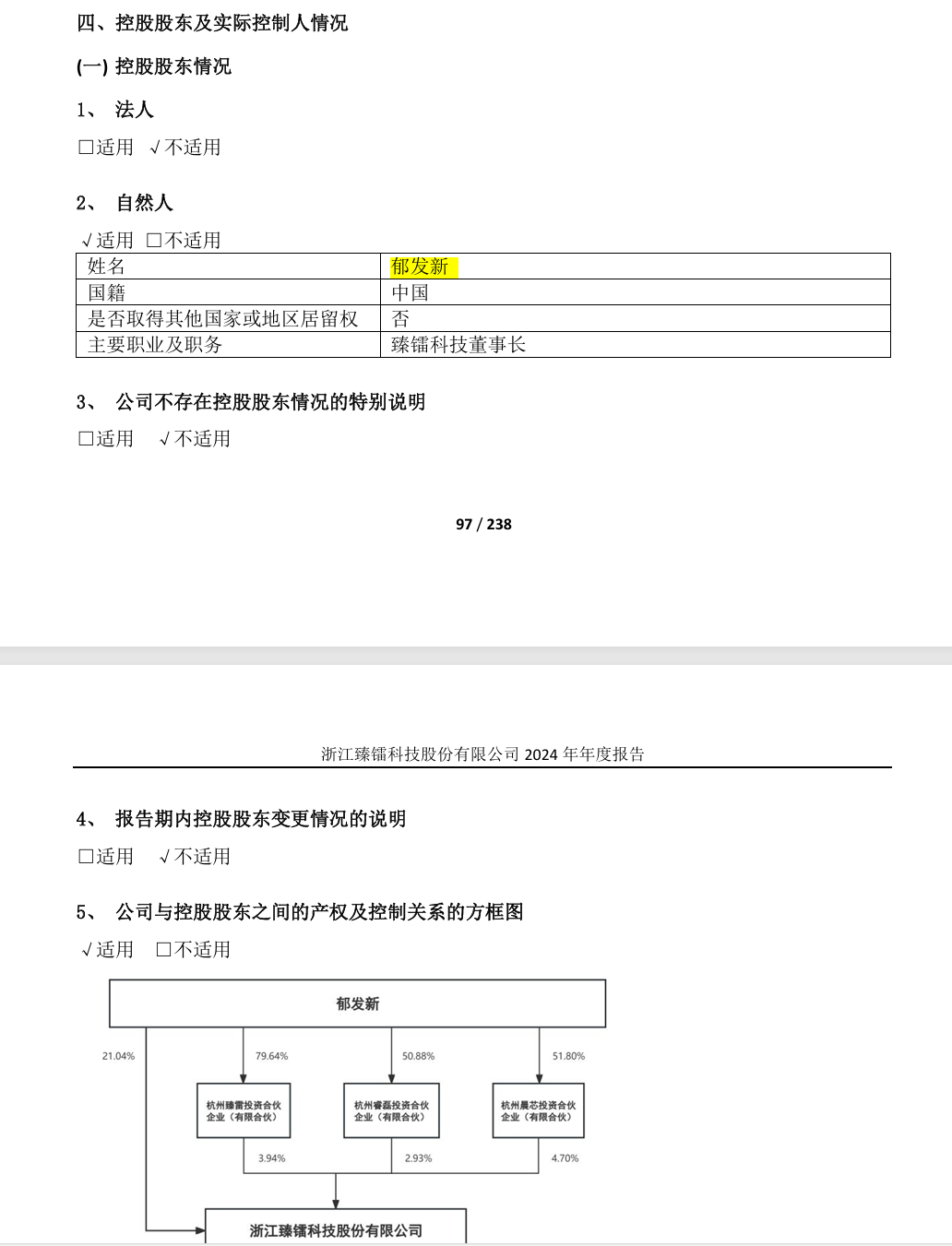 重磅<strong></p>
<p>微五币商城</strong>！浙大教授兼上市公司董事长被留置：50岁年薪近百万！半月前刚套现4.4亿！