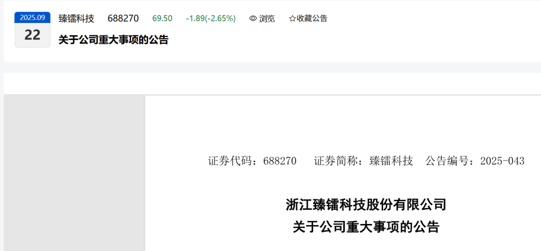 重磅<strong></p>
<p>微五币商城</strong>！浙大教授兼上市公司董事长被留置：50岁年薪近百万！半月前刚套现4.4亿！