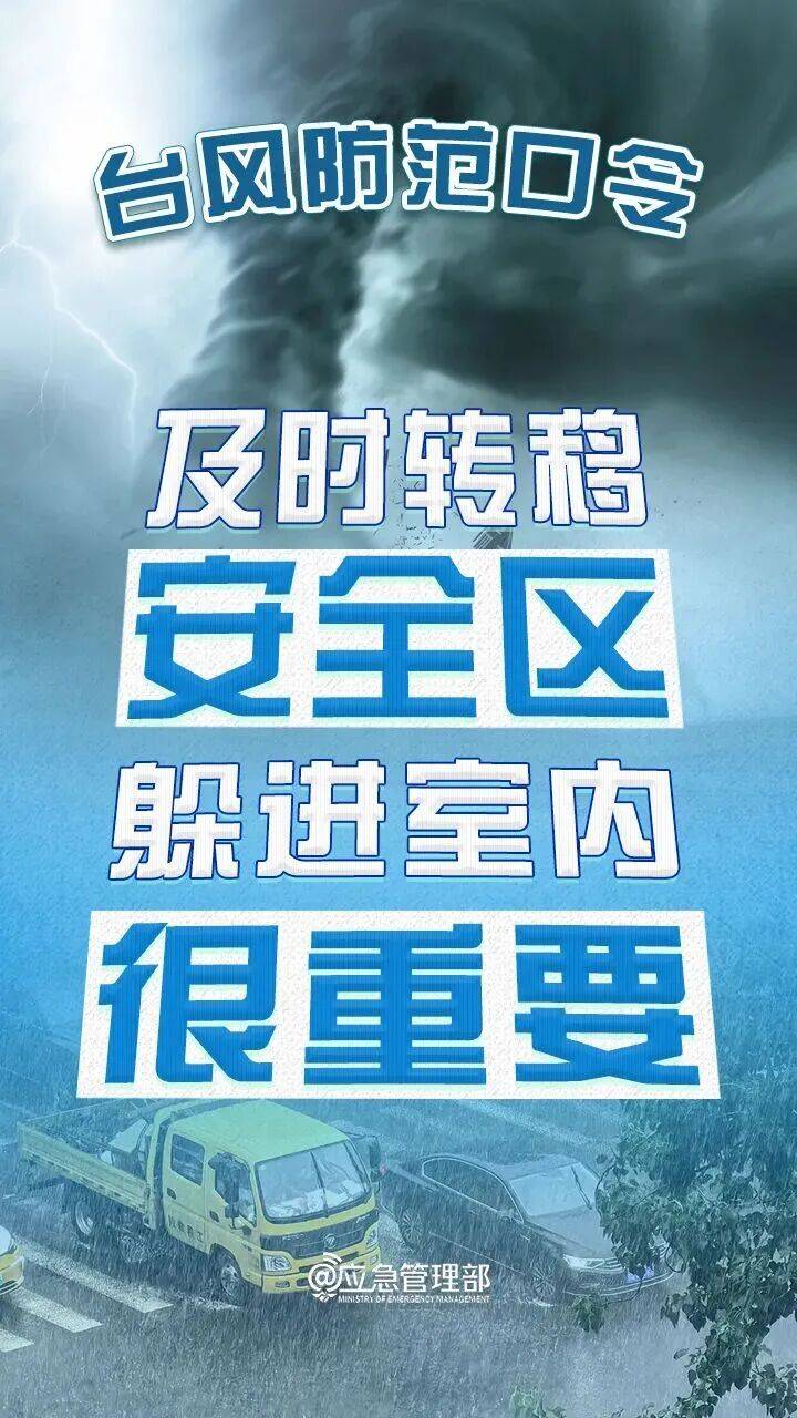 刚刚<strong></p>
<p>微五币商城</strong>！深圳市台风黄色预警信号预发布！