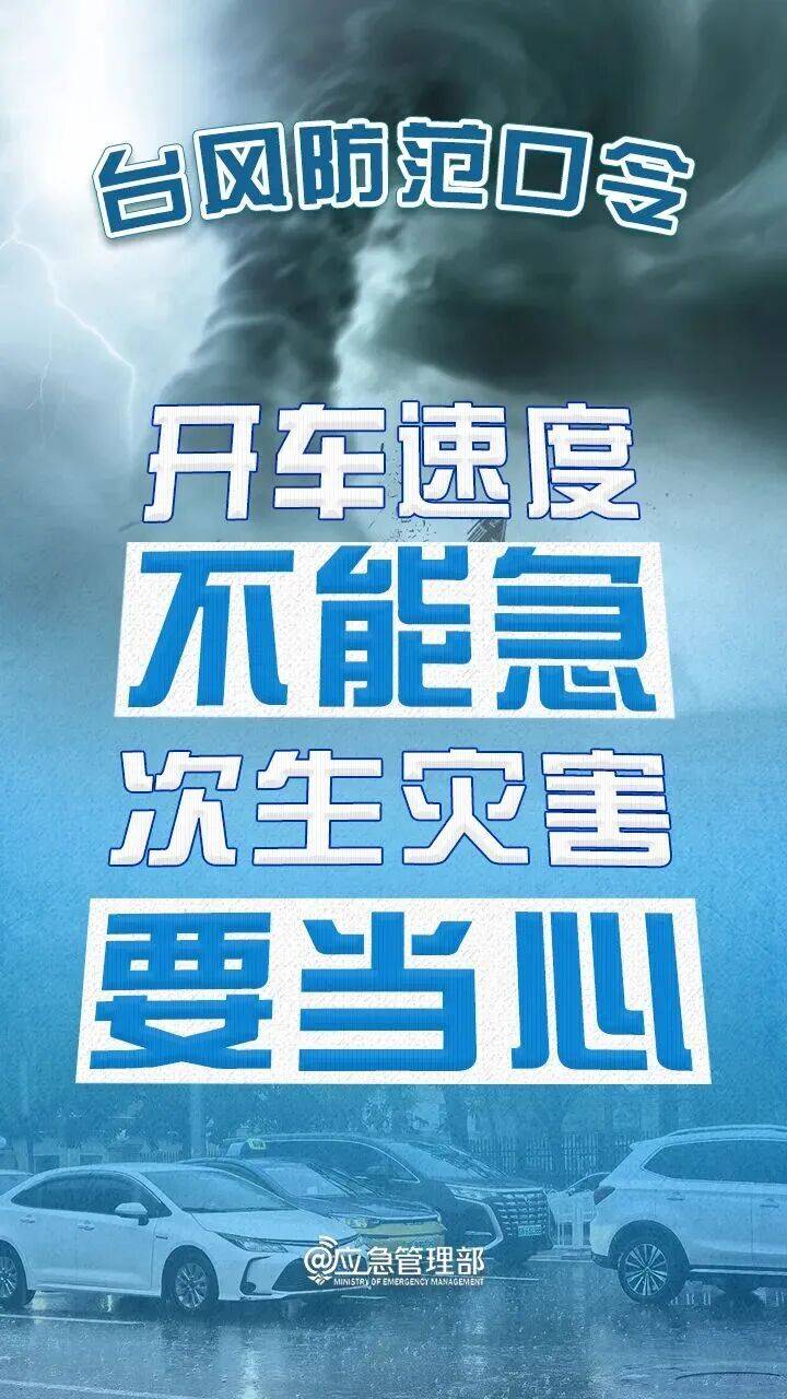 刚刚<strong></p>
<p>微五币商城</strong>！深圳市台风黄色预警信号预发布！