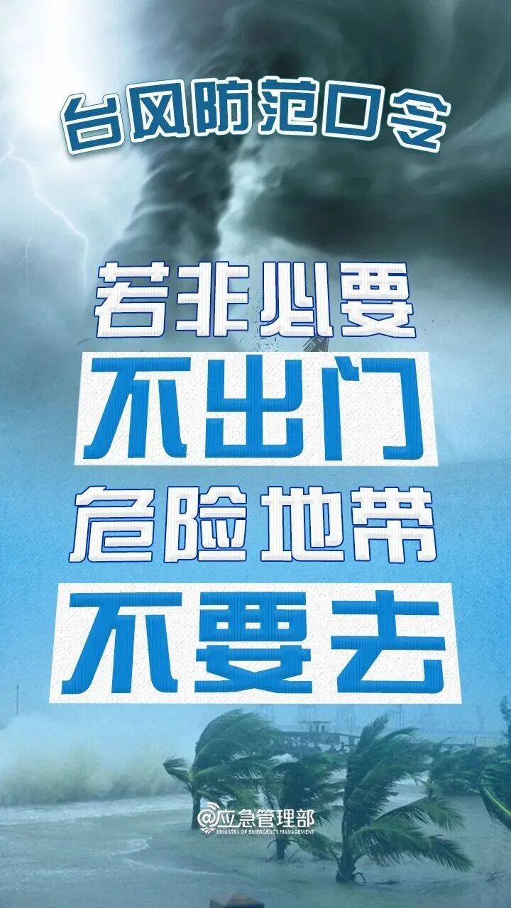 刚刚<strong></p>
<p>微五币商城</strong>！深圳市台风黄色预警信号预发布！