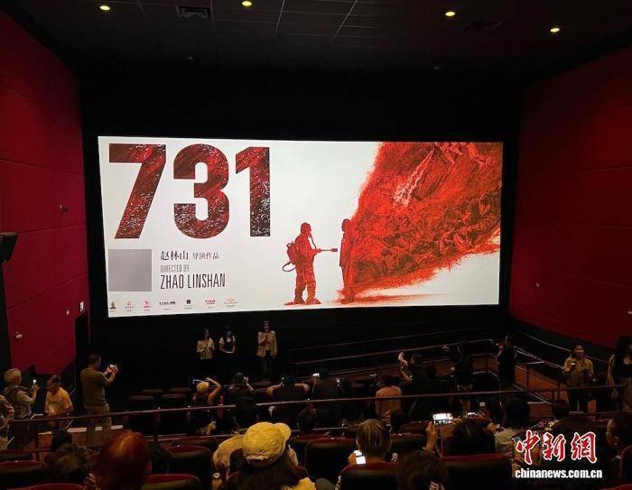电影《731》洛杉矶首映 观众感慨“太震撼<strong></p>
<p>微五币商城</strong>了”