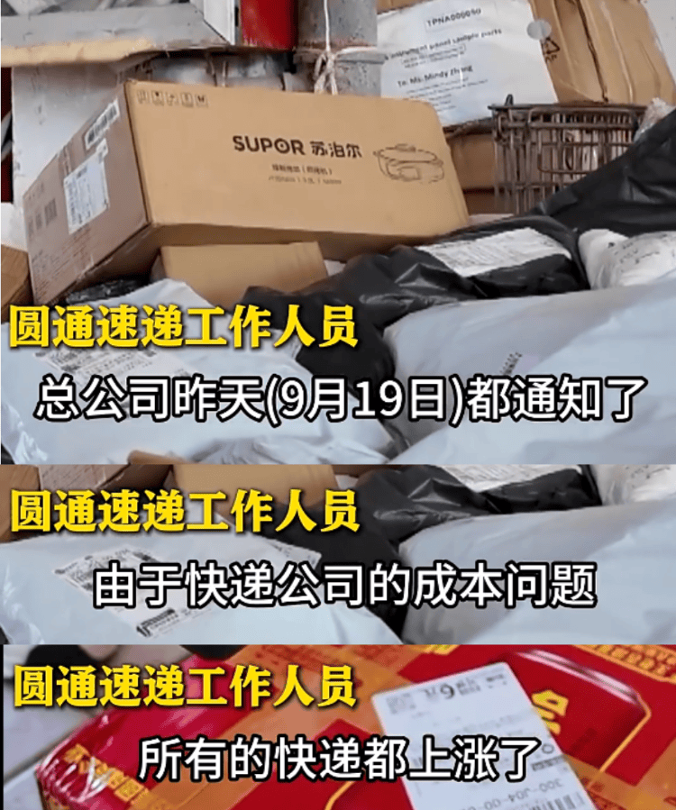 五家快递宣布22日涨价<strong></p>
<p>微五币商城</strong>，业内人士：全国都在尝试上调价格