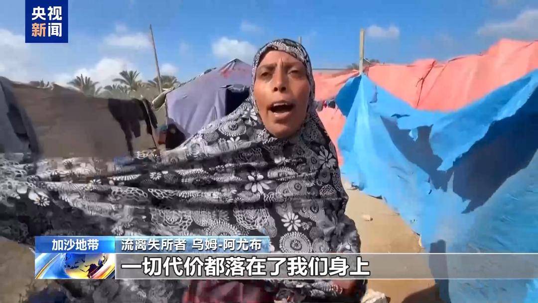 “我们犯了什么错<strong></p>
<p>微五币商城</strong>？” 以军炮火之下 加沙城民众被迫逃离