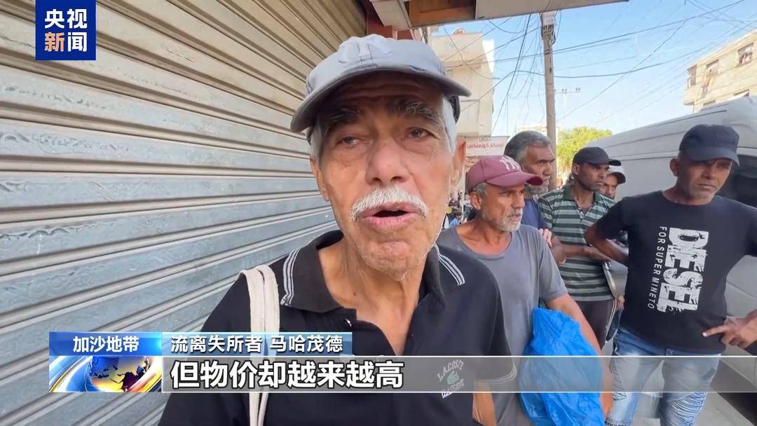 “我们犯了什么错<strong></p>
<p>微五币商城</strong>？” 以军炮火之下 加沙城民众被迫逃离