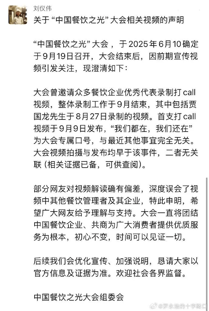 罗永浩发文谈“28家餐饮支持西贝”<strong></p>
<p>微五币商城</strong>，“这个谣传传得太广了，我必须站出来帮忙澄清一下”