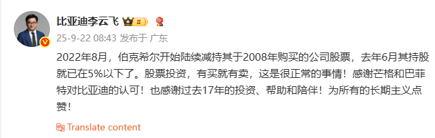 股神巴菲特清仓比亚迪<strong></p>
<p>微五币商城</strong>，投资回报超过38倍
