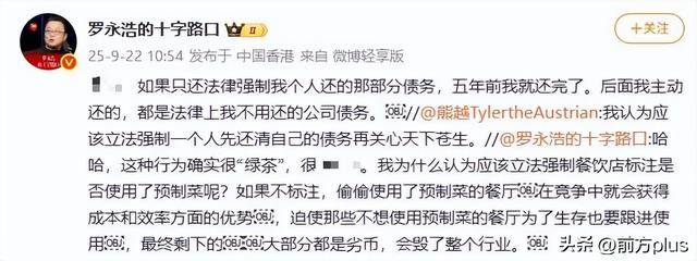 罗永浩宣布将测评市面在售预制菜<strong></p>
<p>鹿币</strong>，强调不会直播带货：为了避嫌，我只做评测