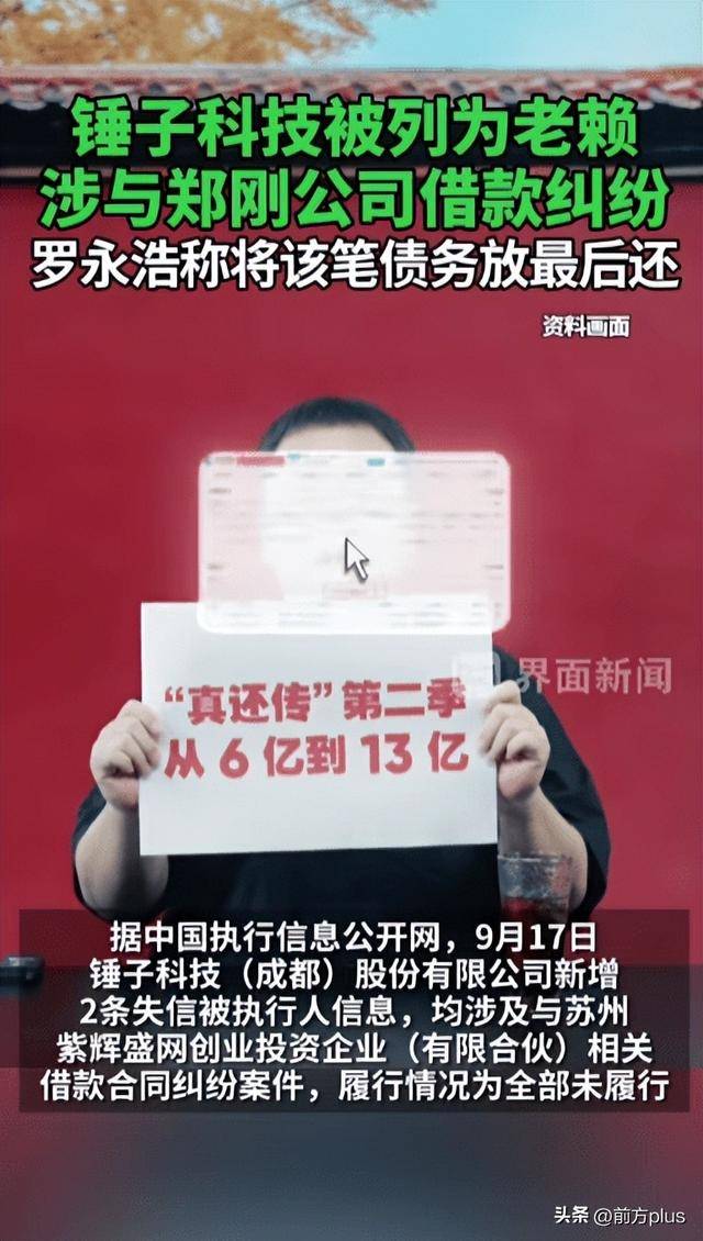 罗永浩宣布将测评市面在售预制菜<strong></p>
<p>鹿币</strong>，强调不会直播带货：为了避嫌，我只做评测