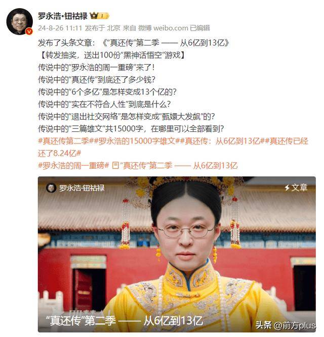 罗永浩宣布将测评市面在售预制菜<strong></p>
<p>鹿币</strong>，强调不会直播带货：为了避嫌，我只做评测