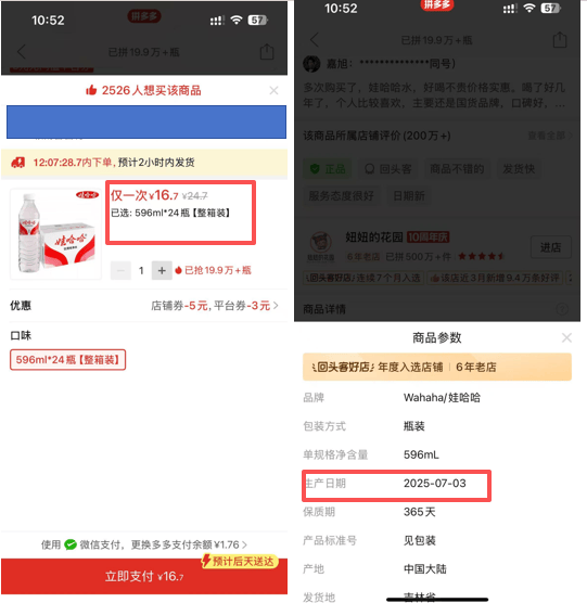 宗馥莉强推“娃小宗”<strong></p>
<p>鹿币</strong>，娃哈哈经销商直摇头