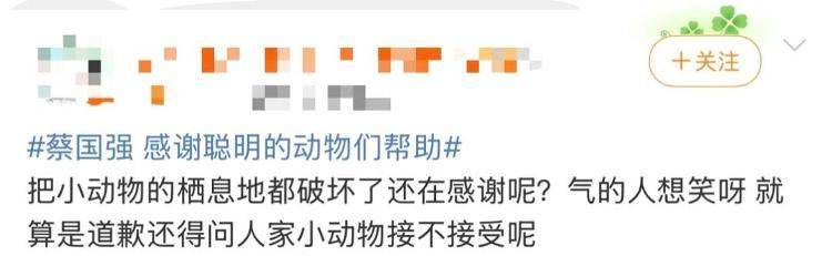 “感谢大家支持我大闹天宫……”蔡国强烟花秀现场感言视频披露<strong></p>
<p>鹿币</strong>，又遭质疑！