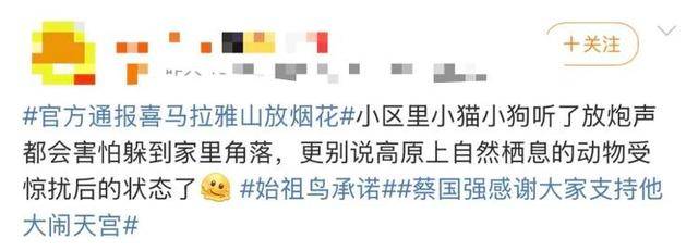 “感谢大家支持我大闹天宫……”蔡国强烟花秀现场感言视频披露<strong></p>
<p>鹿币</strong>，又遭质疑！