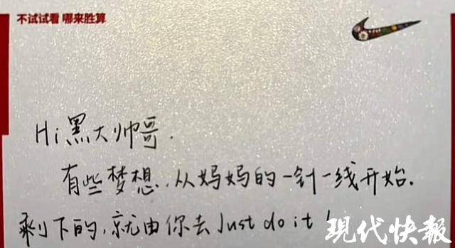 背妈妈牌NIKE书包男子收到来自官方的礼物<strong></p>
<p>鹿币</strong>，有定制的同款logo上衣和红书包