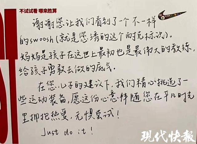 背妈妈牌NIKE书包男子收到来自官方的礼物<strong></p>
<p>鹿币</strong>，有定制的同款logo上衣和红书包