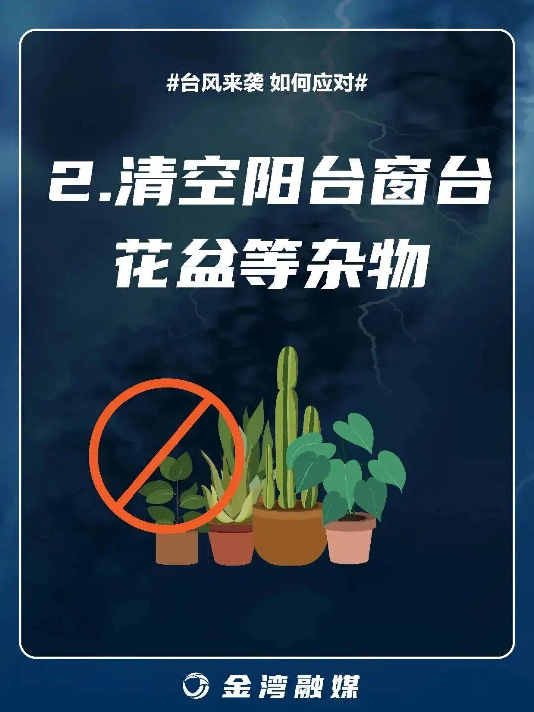 8级大风几乎覆盖全广东<strong></p>
<p>鹿币</strong>！非必要不外出！