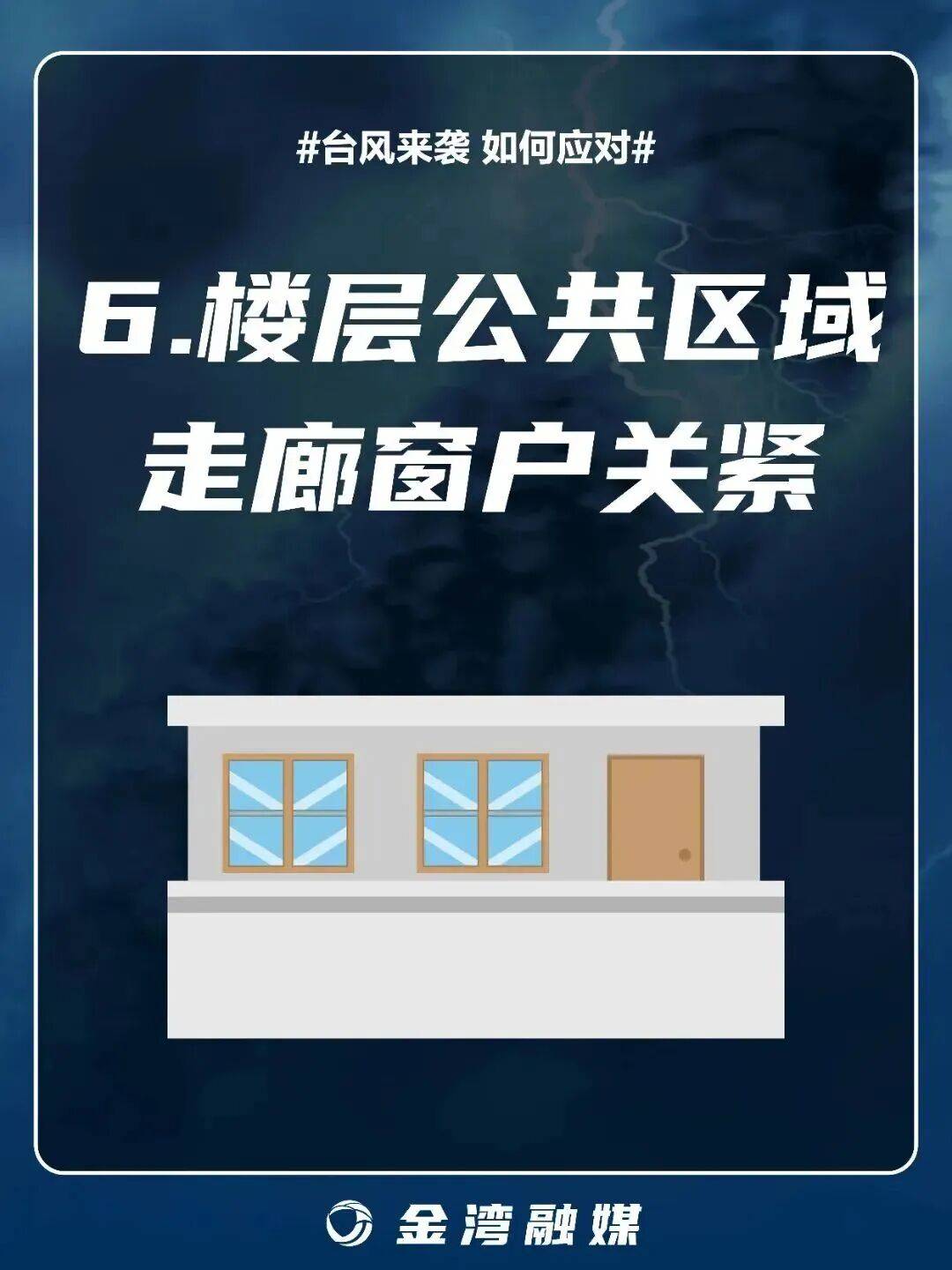 8级大风几乎覆盖全广东<strong></p>
<p>鹿币</strong>！非必要不外出！