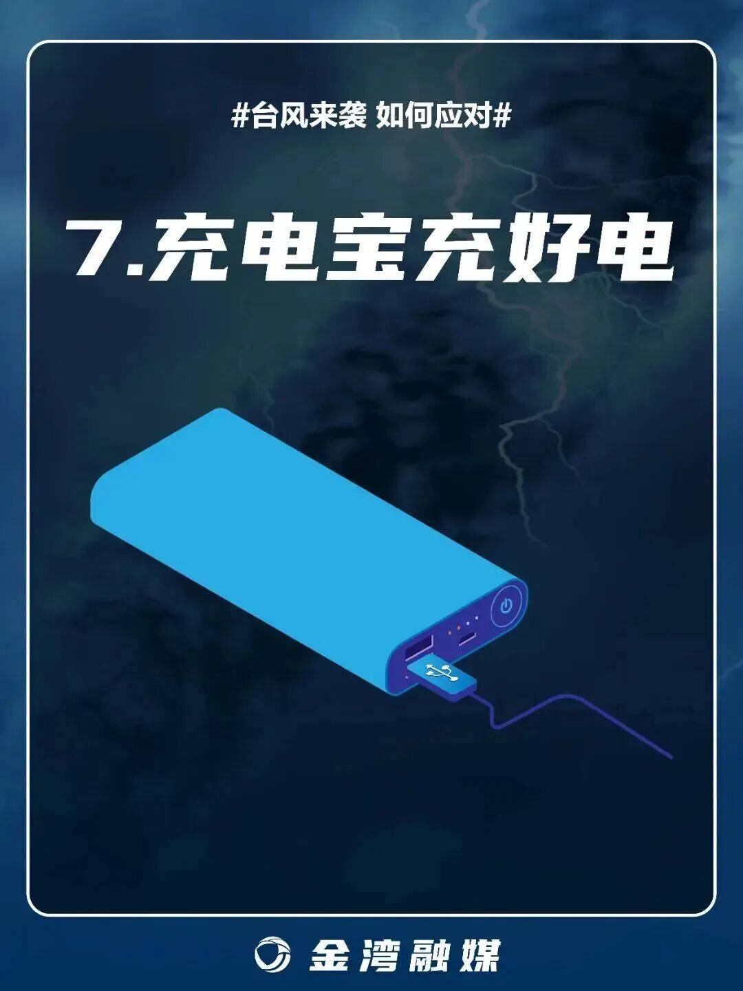 8级大风几乎覆盖全广东<strong></p>
<p>鹿币</strong>！非必要不外出！