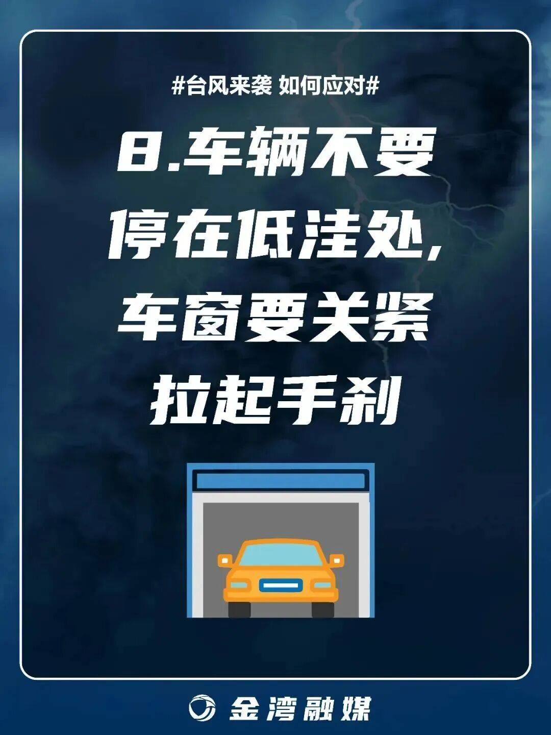 8级大风几乎覆盖全广东<strong></p>
<p>鹿币</strong>！非必要不外出！
