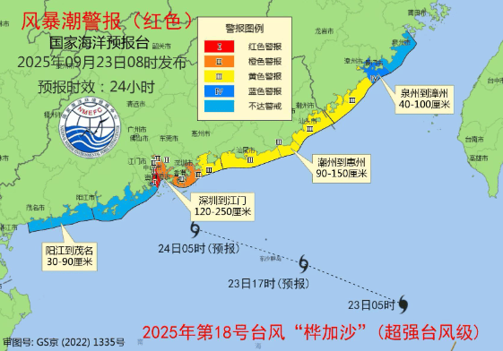 广东省政府发布紧急动员令<strong></p>
<p>鹿币</strong>，全面进入临战状态