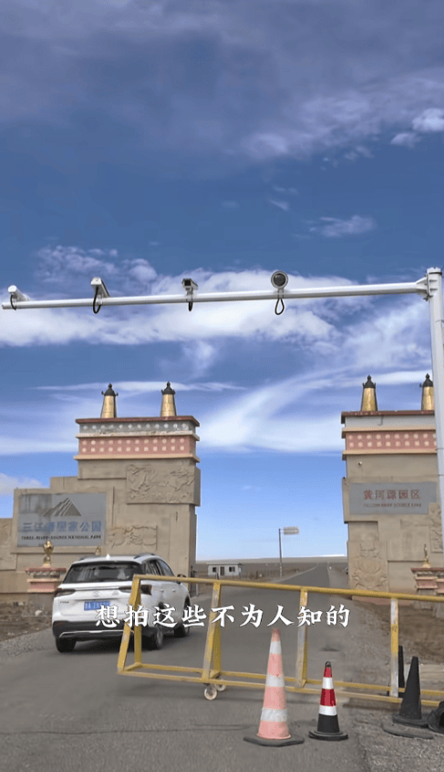 蔡国强烟花事件首批“受害者”出现？三江源公园核心保护区禁止非法穿越<strong></p>
<p>鹿币</strong>，回应：无关