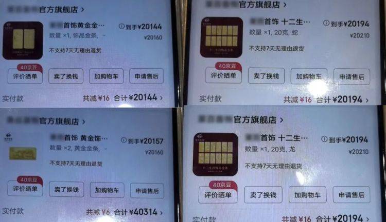 10余万黄金寄出后<strong></p>
<p>币特儿</strong>，男子冲进派出所！