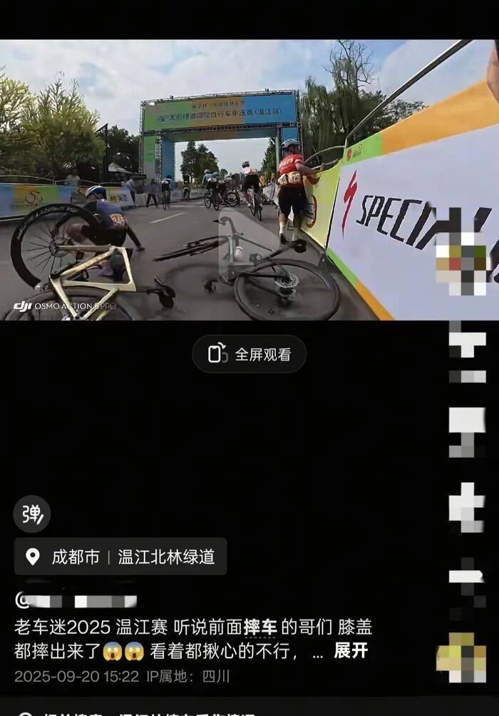 成都自行车比赛发生集体摔车<strong></p>
<p>币特儿</strong>，成都市体育局：伤情最重者将观察是否安装假体