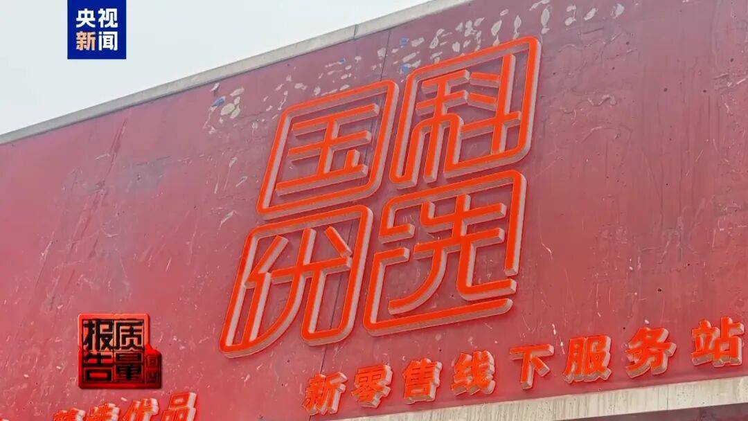 央视已曝光<strong></p>
<p>币特儿</strong>，全是假的！网友怒了：太可恶