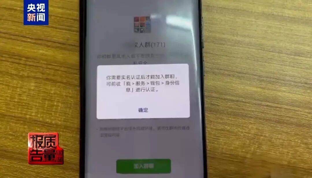 央视已曝光<strong></p>
<p>币特儿</strong>，全是假的！网友怒了：太可恶