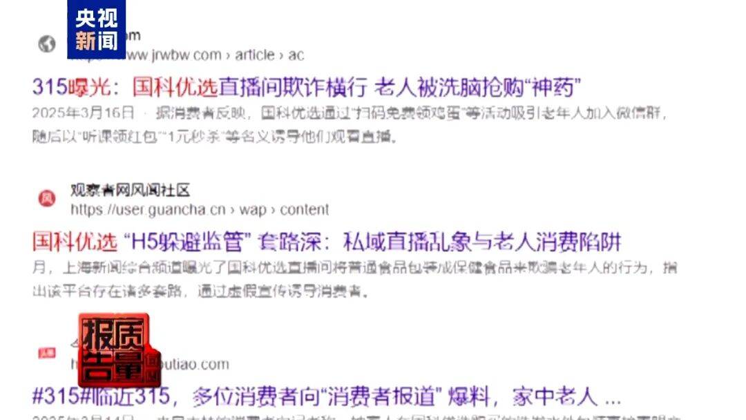 央视已曝光<strong></p>
<p>币特儿</strong>，全是假的！网友怒了：太可恶