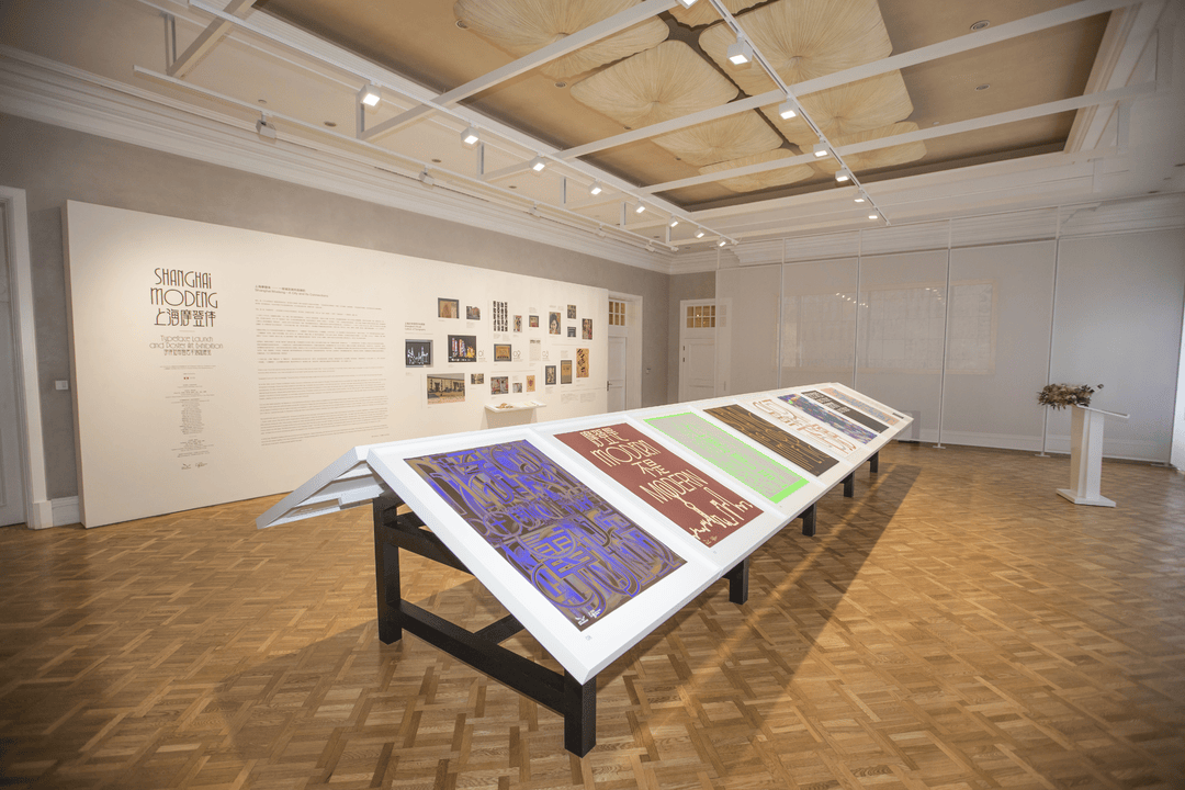 宋体、黑体之外有了“上海款”<strong></p>
<p>币特儿</strong>！“上海摩登体”正式发布并开展