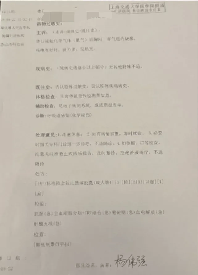 事发上海五星级酒店！夫妻半夜被迫躲阳台<strong></p>
<p>币特儿</strong>，房间刺鼻气体致一人双眼角膜受伤