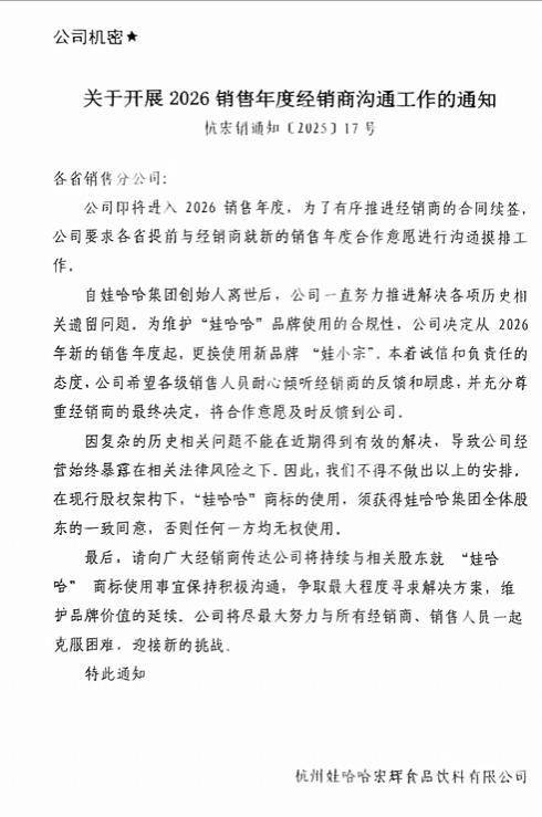 娃哈哈将换标“娃小宗”？官网对外总机已成空号<strong></p>
<p>币特儿</strong>，有省级办事处称未接到通知