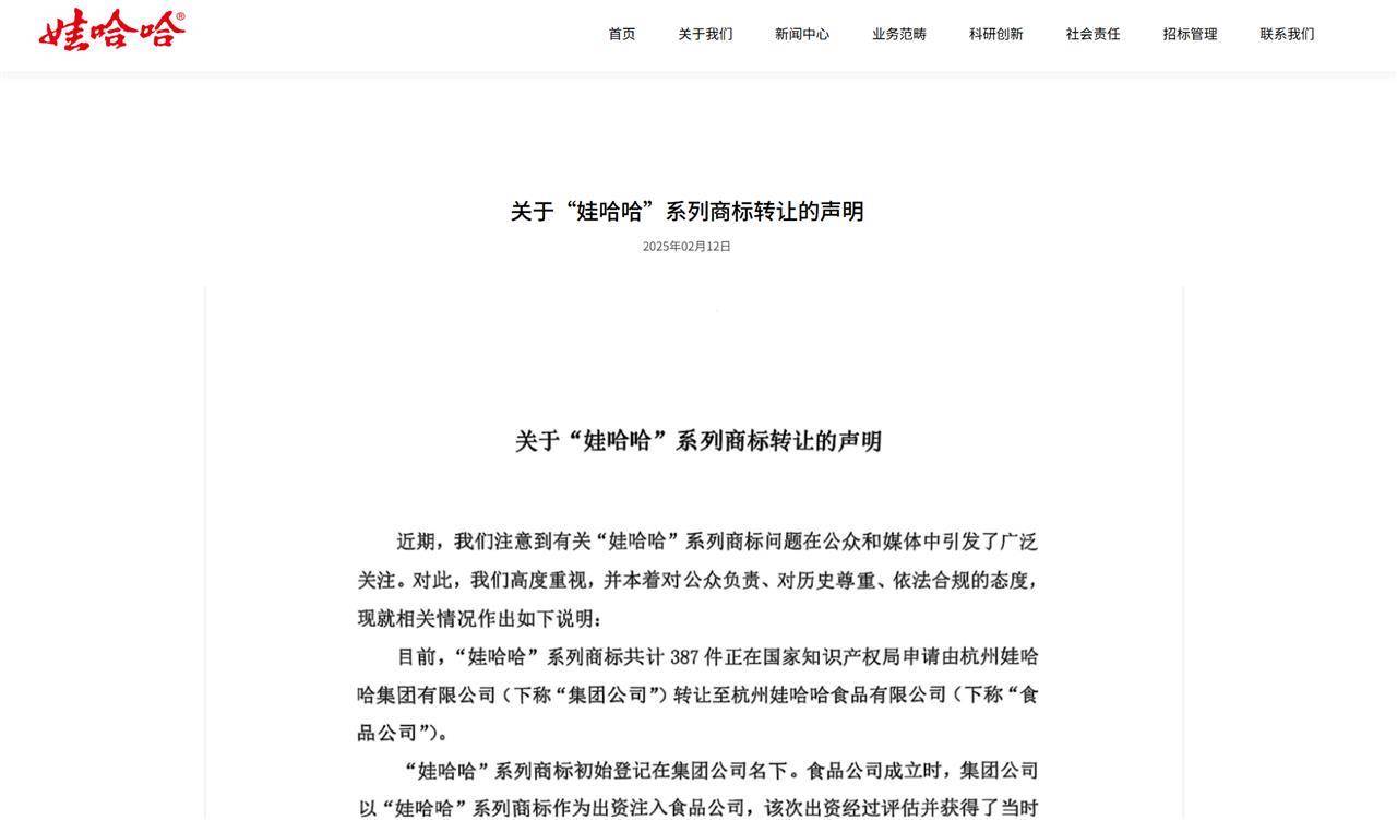 娃哈哈将换标“娃小宗”？官网对外总机已成空号<strong></p>
<p>币特儿</strong>，有省级办事处称未接到通知