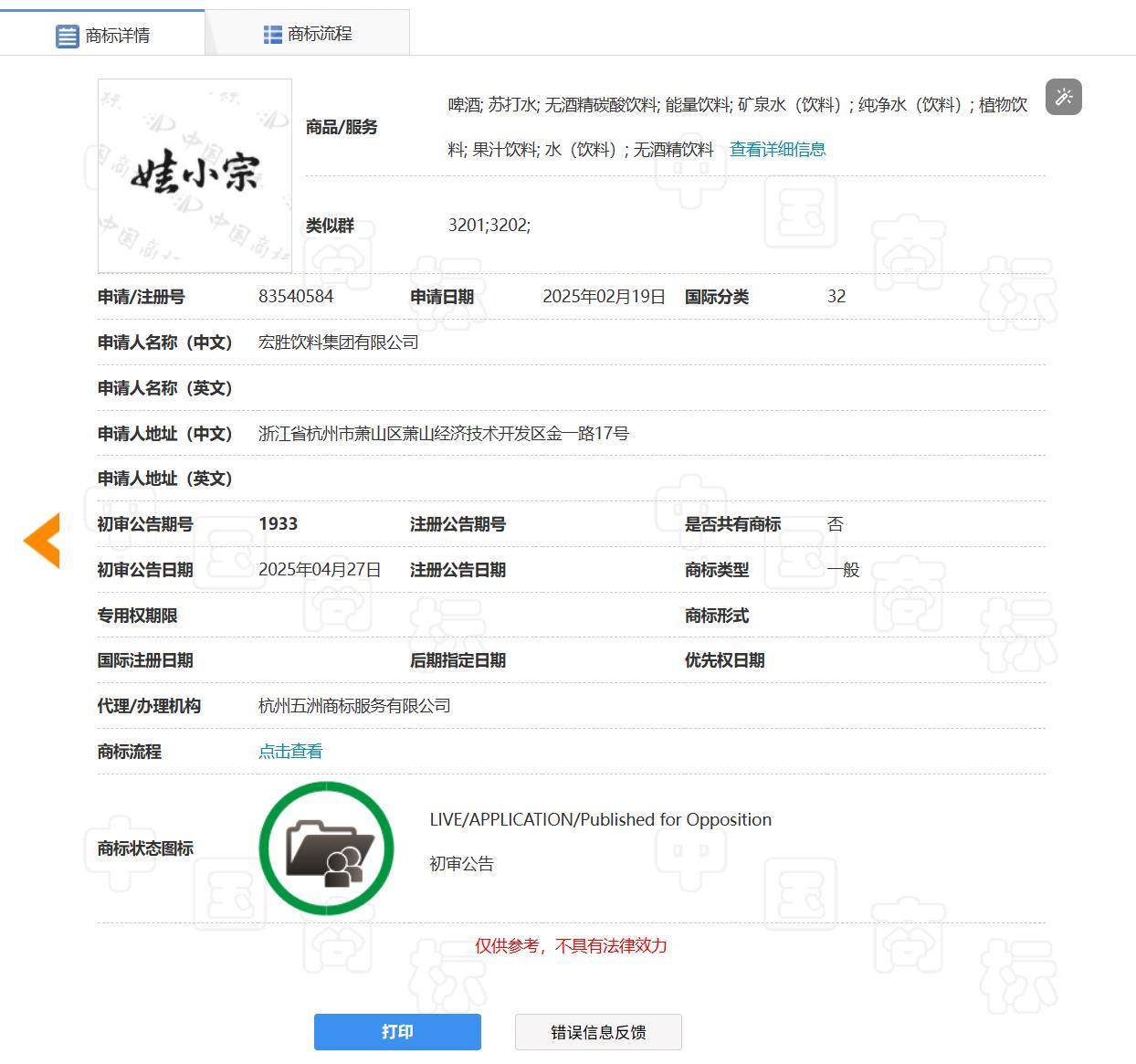 娃哈哈将换标“娃小宗”？官网对外总机已成空号<strong></p>
<p>币特儿</strong>，有省级办事处称未接到通知
