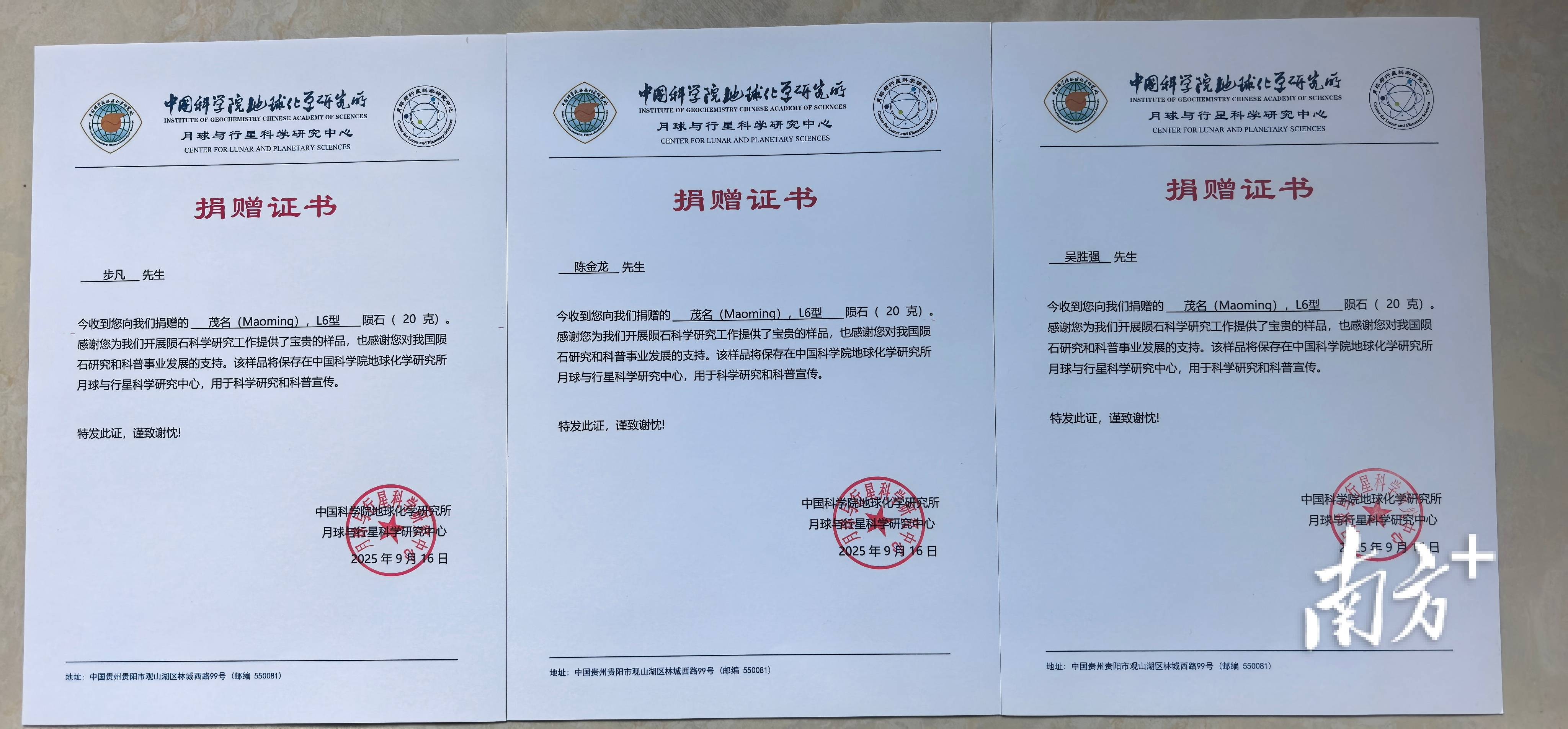 423公斤陨石在茂名电白挖出<strong></p>
<p>币特儿</strong>,系国内目击降落第二大单体陨石