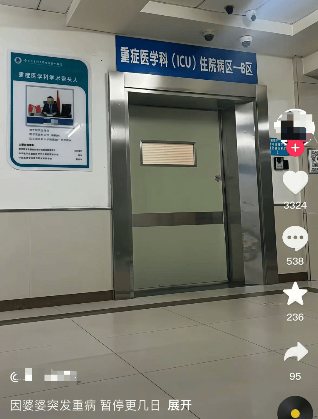 网红发文悼念婆婆：吃了邻居送的蘑菇中毒<strong></p>
<p>泰大币</strong>，抢救四天四夜死亡！这些蘑菇避毒原则可能是陷阱→