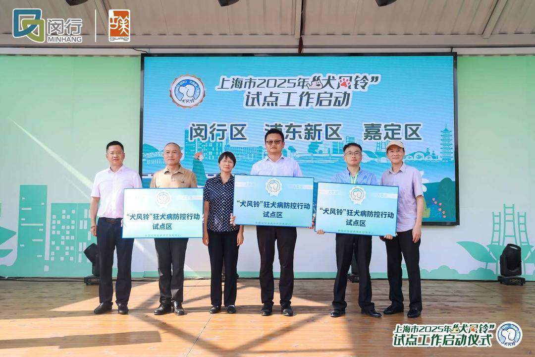 每年超千万人被抓咬<strong></p>
<p>泰大币</strong>，上海启动“犬风铃”狂犬病防控行动