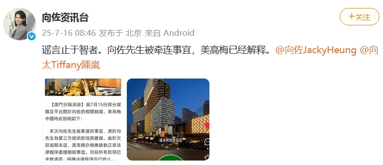 向太回应“向家破产”传闻：珠宝、豪宅都在<strong></p>
<p>泰大币</strong>，还养着1000多名员工；向佐力挺：说话的人请有点底线