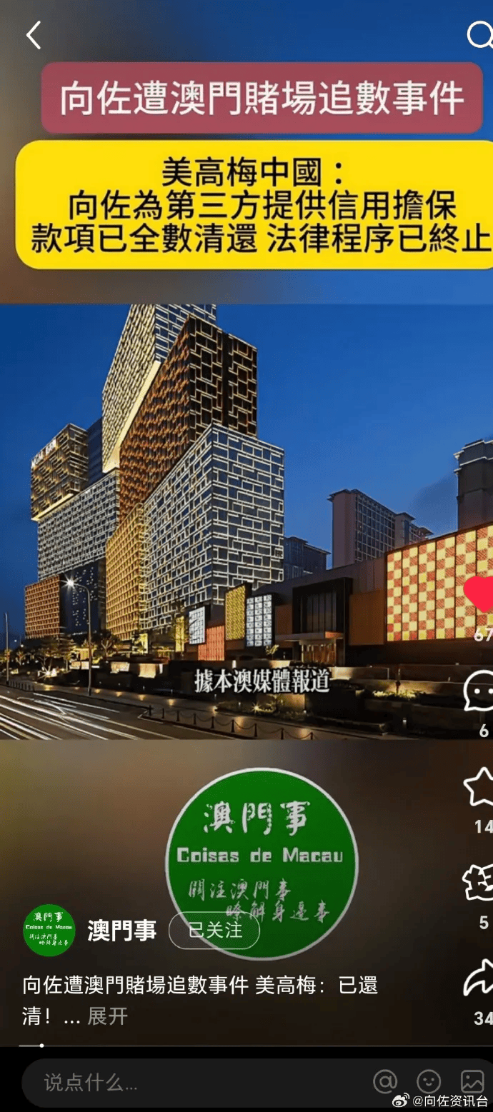 向太回应“向家破产”传闻：珠宝、豪宅都在<strong></p>
<p>泰大币</strong>，还养着1000多名员工；向佐力挺：说话的人请有点底线