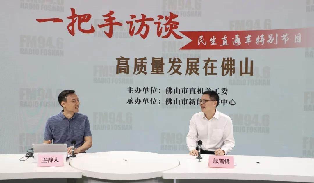 “75 后”颜雪锋跨市调任韶关乐昌市委书记<strong></p>
<p>泰大币</strong>，此前担任佛山市应急管理局党委书记、局长